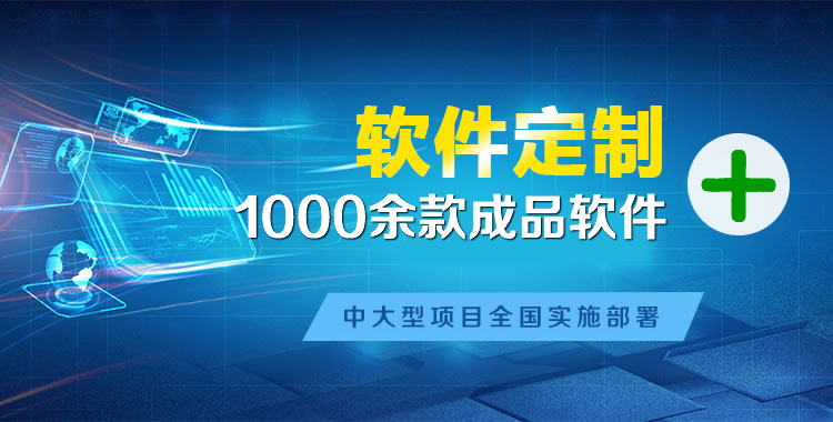 宕昌软件开发